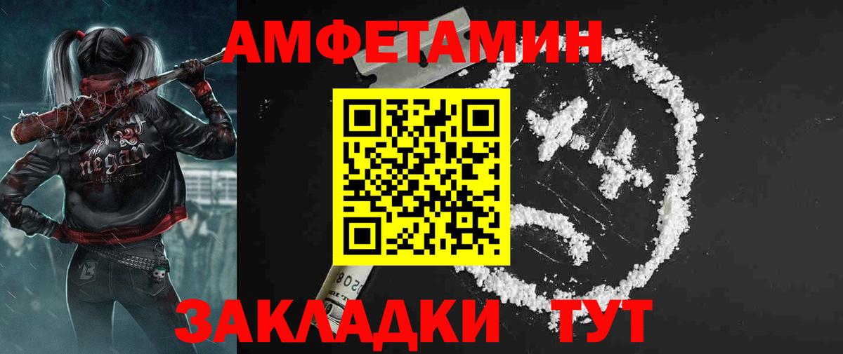 Новодвинск  АМФЕТАМИН Premium  Вход с VPN 