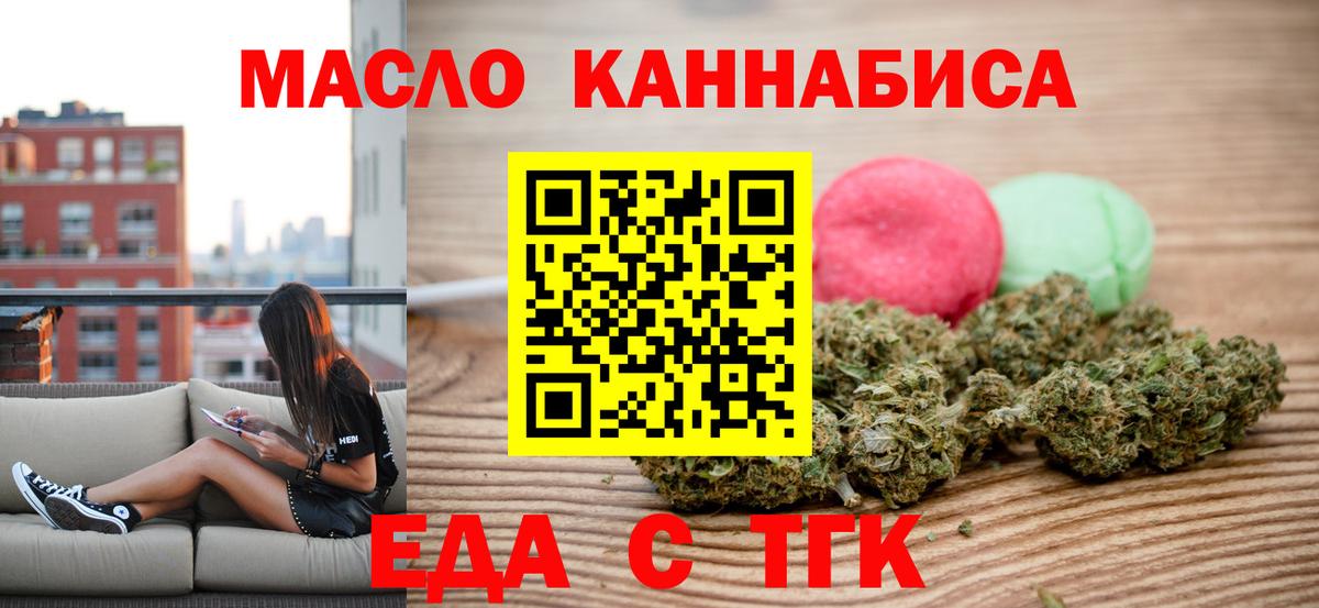 Cannafood конопля Новодвинск