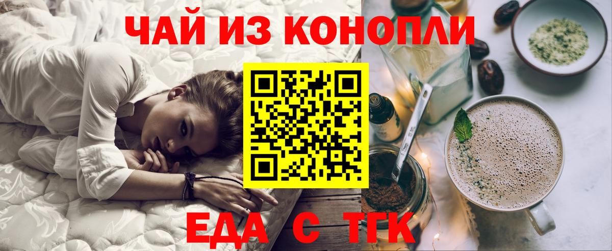 Печенье с ТГК конопля  Вход с VPN  Новодвинск 