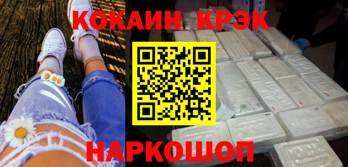 Кокаин VHQ Новодвинск