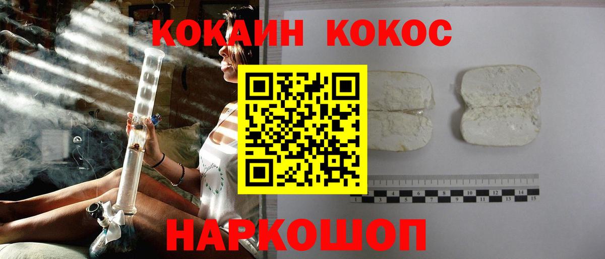 Новодвинск  КОКАИН FishScale  Вход с VPN  Кокаин Колумбийский 