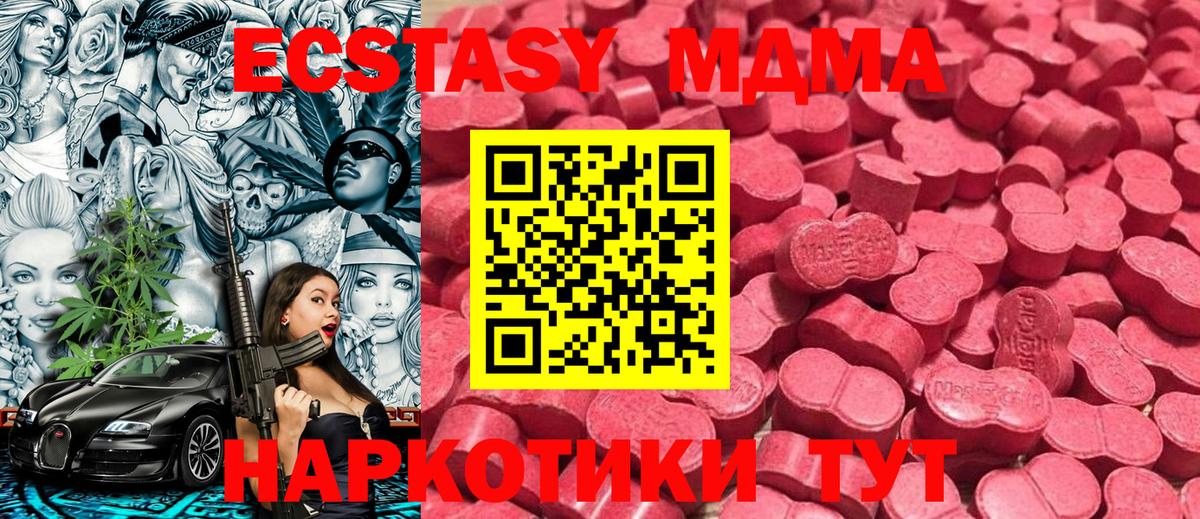 Ecstasy круглые  omg ССЫЛКА  Новодвинск  Вход с VPN  Экстази 
