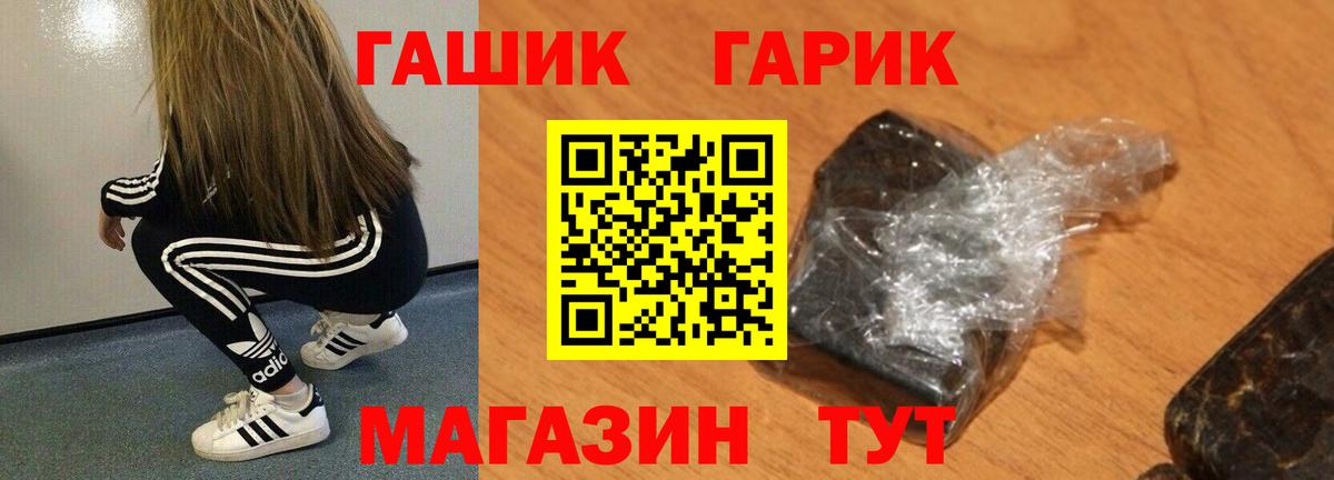 ГАШИШ индика сатива Новодвинск