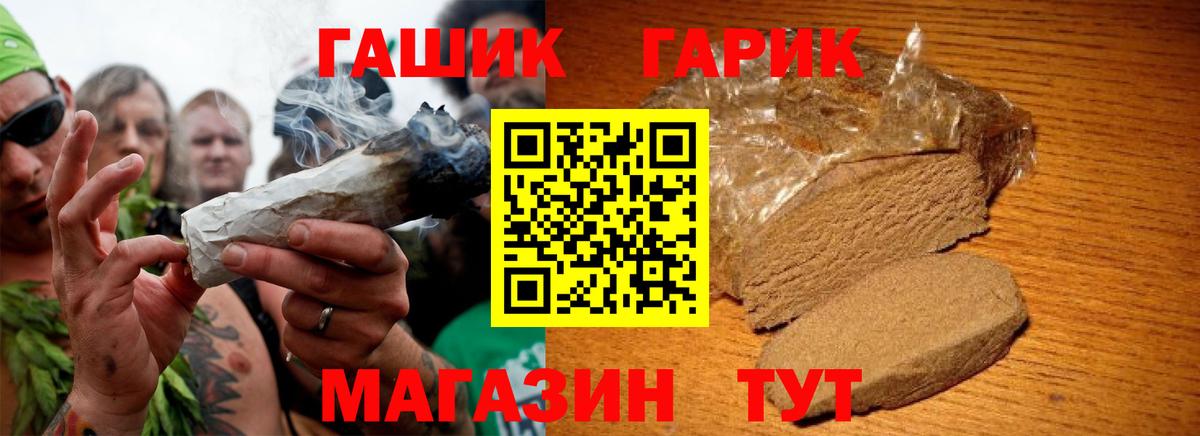 Новодвинск  ГАШИШ убойный  Вход с VPN 
