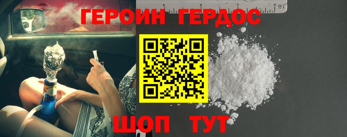 Героин Афган  Героин  Новодвинск  Вход с VPN 