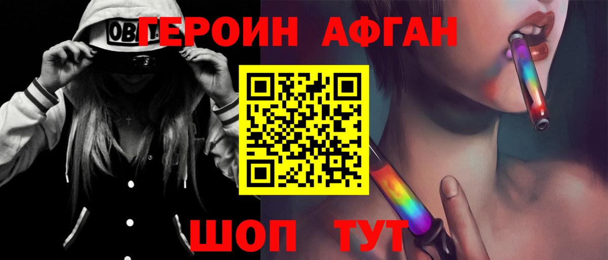 Героин герыч Новодвинск
