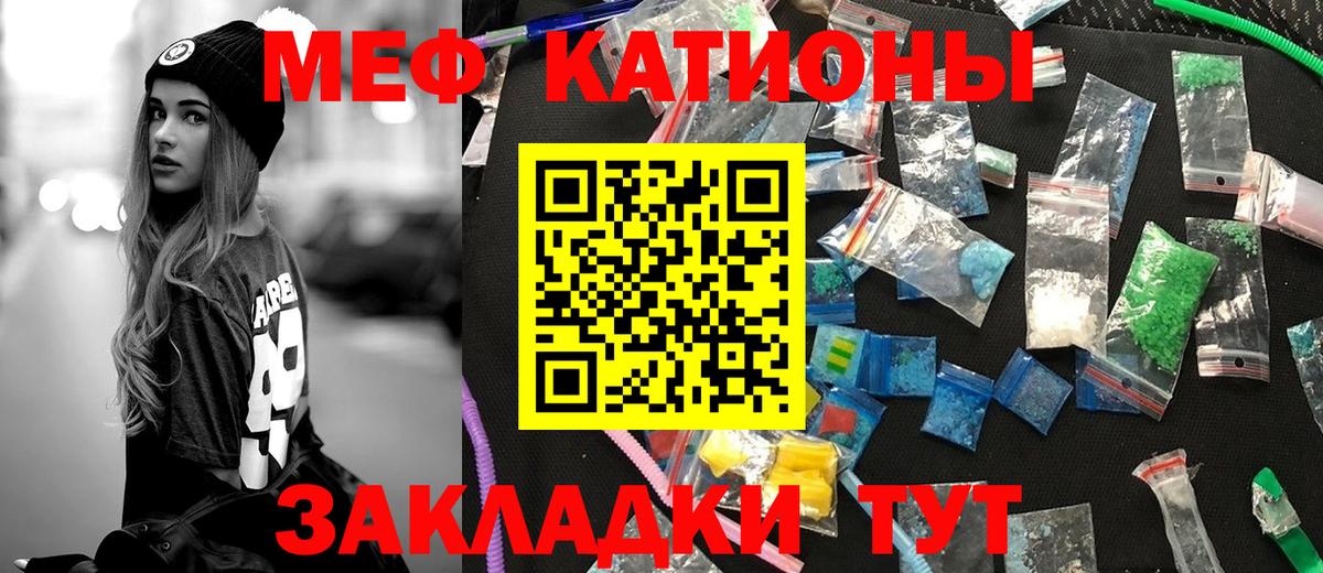 Новодвинск  МЯУ-МЯУ mephedrone  МЕФ  Вход с VPN  Мефедрон мяу мяу 