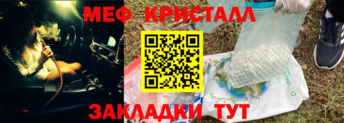 Меф  Новодвинск