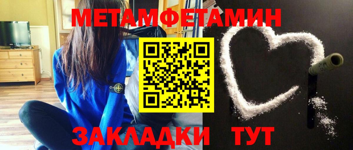 Метамфетамин витя  Вход с VPN  Метамфетамин  Новодвинск 