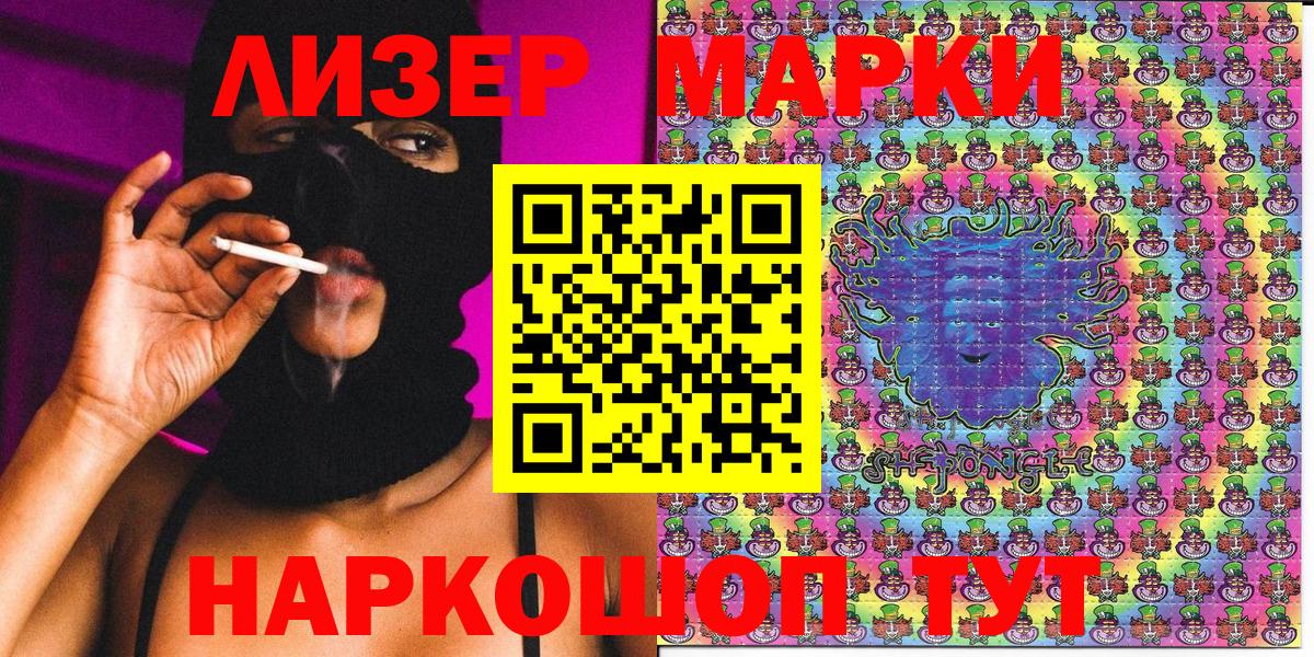 Марки 25I-NBOMe 1,5мг Новодвинск