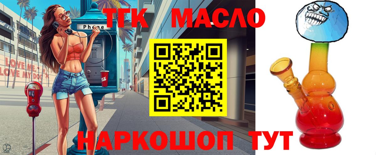 ТГК концентрат  Вход с VPN  купить наркотики цена  Новодвинск  Дистиллят ТГК Wax 