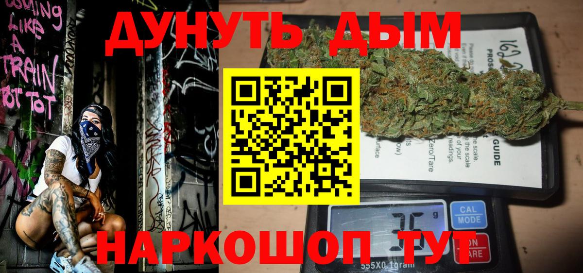 Новодвинск  Бошки Шишки планчик  МАРИХУАНА AK-47  Вход с VPN 